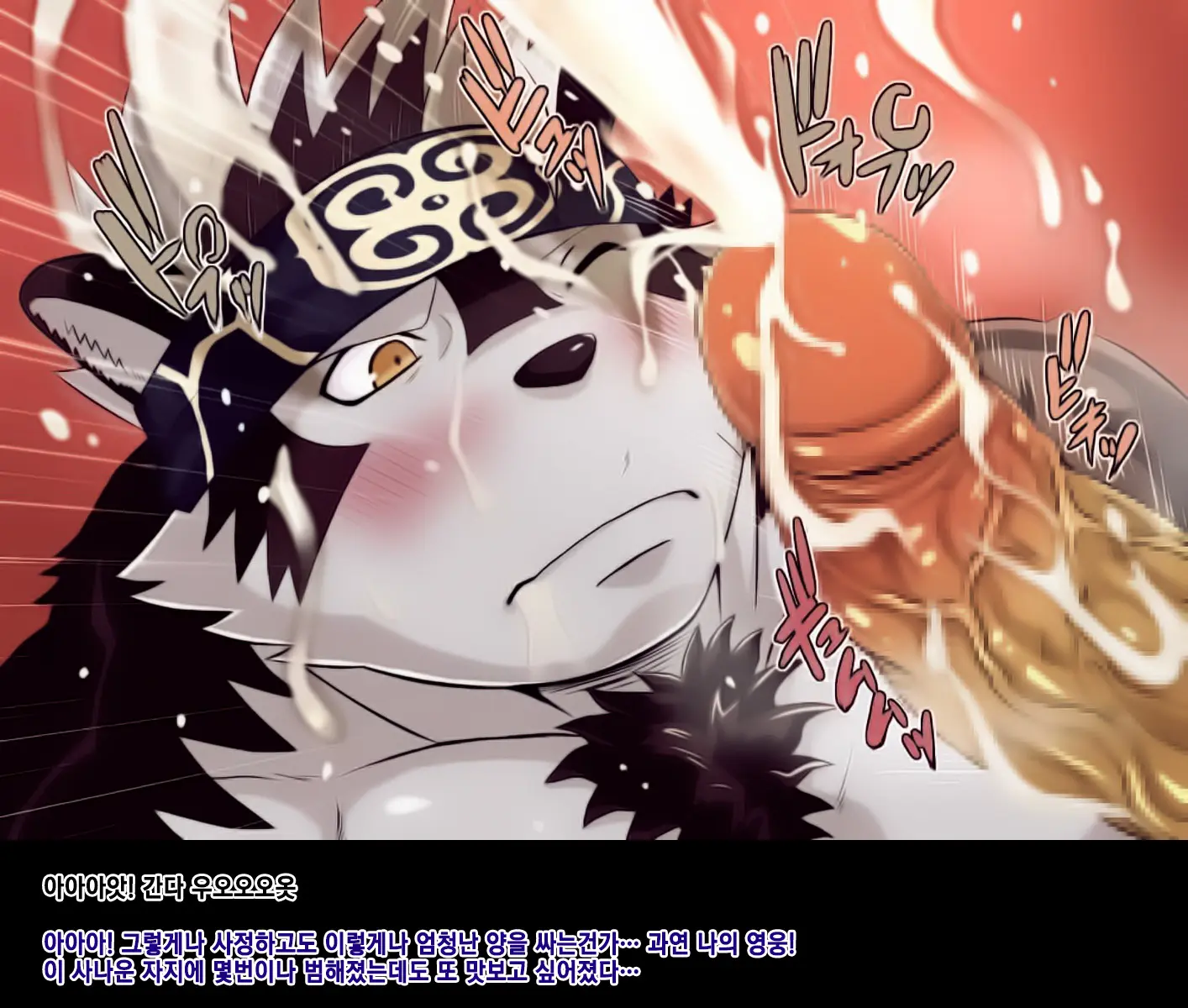 Horkeu Kamui To Hime Hajime | 호로케우 카무이와 히메하지메